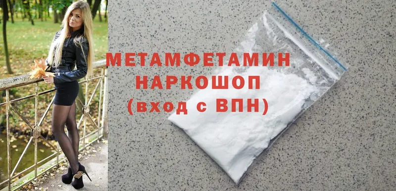 Первитин Methamphetamine  Коркино 